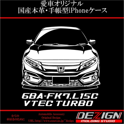 CIVIC+FK7後期